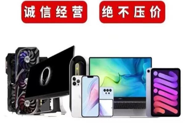 许昌市回收手机